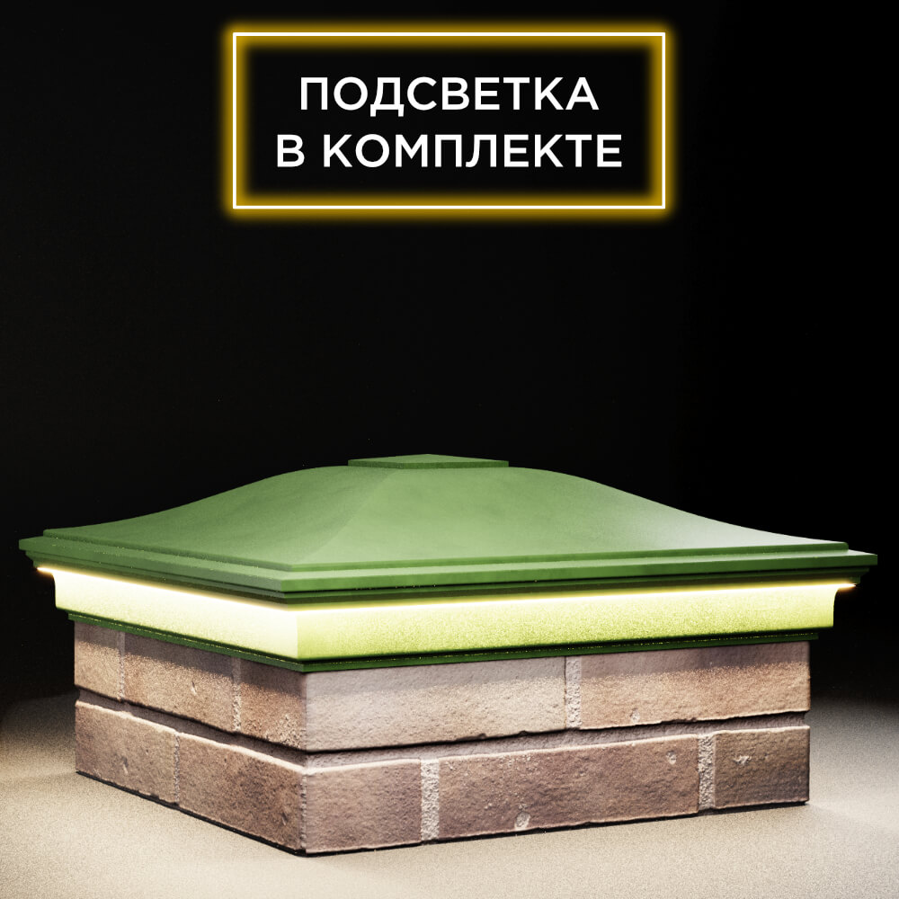 Колпак Zking Монблан Зеленый на столб 2х2 кирпича (515х515мм) c подсветкой в Первоуральске фото